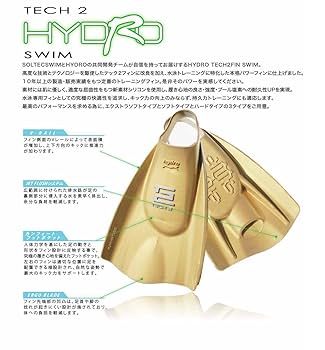 HYDRO-TECH2 ゴールド 6-7(Sサイズ) HYDRO-TECH2 ゴールド 6-7(Sサイズ) - メルカリ